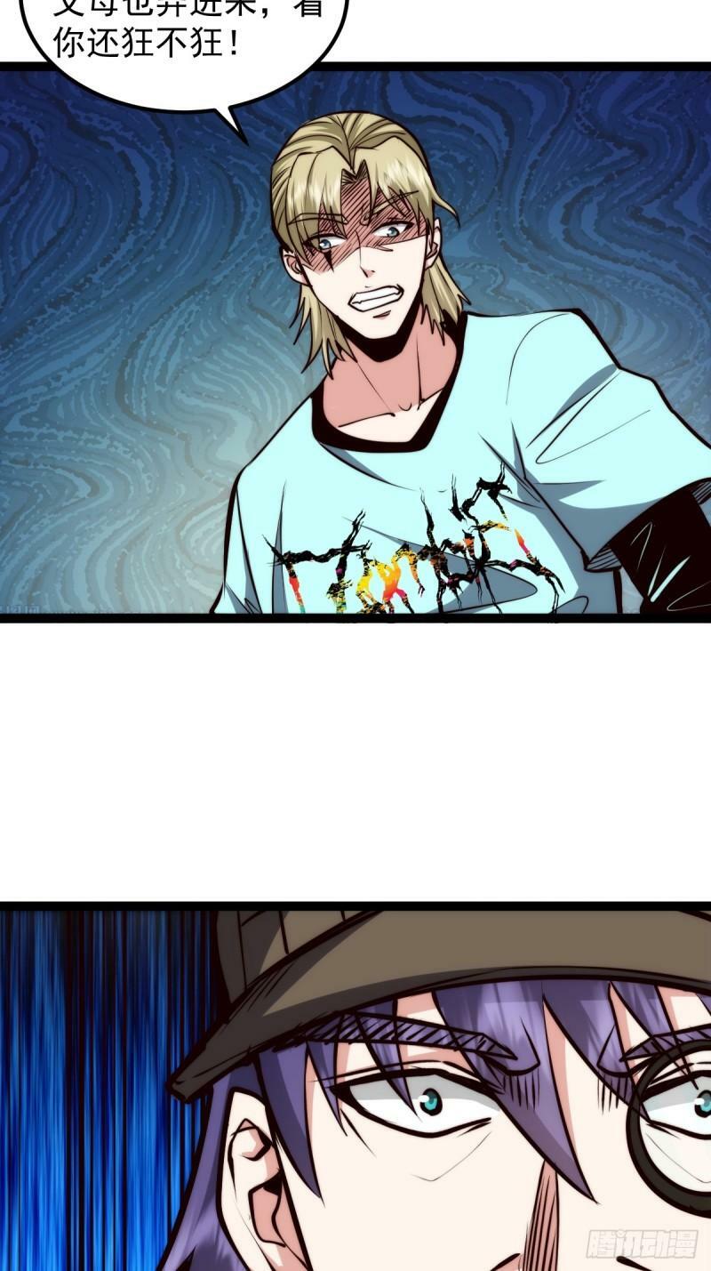 我真的好怕啊！漫画,061 房间的秘密2图