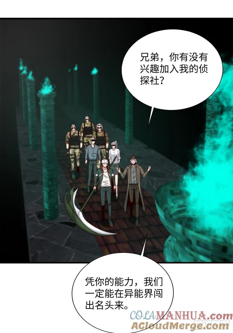 我真的好饿歌曲完整版漫画,064 开门1图