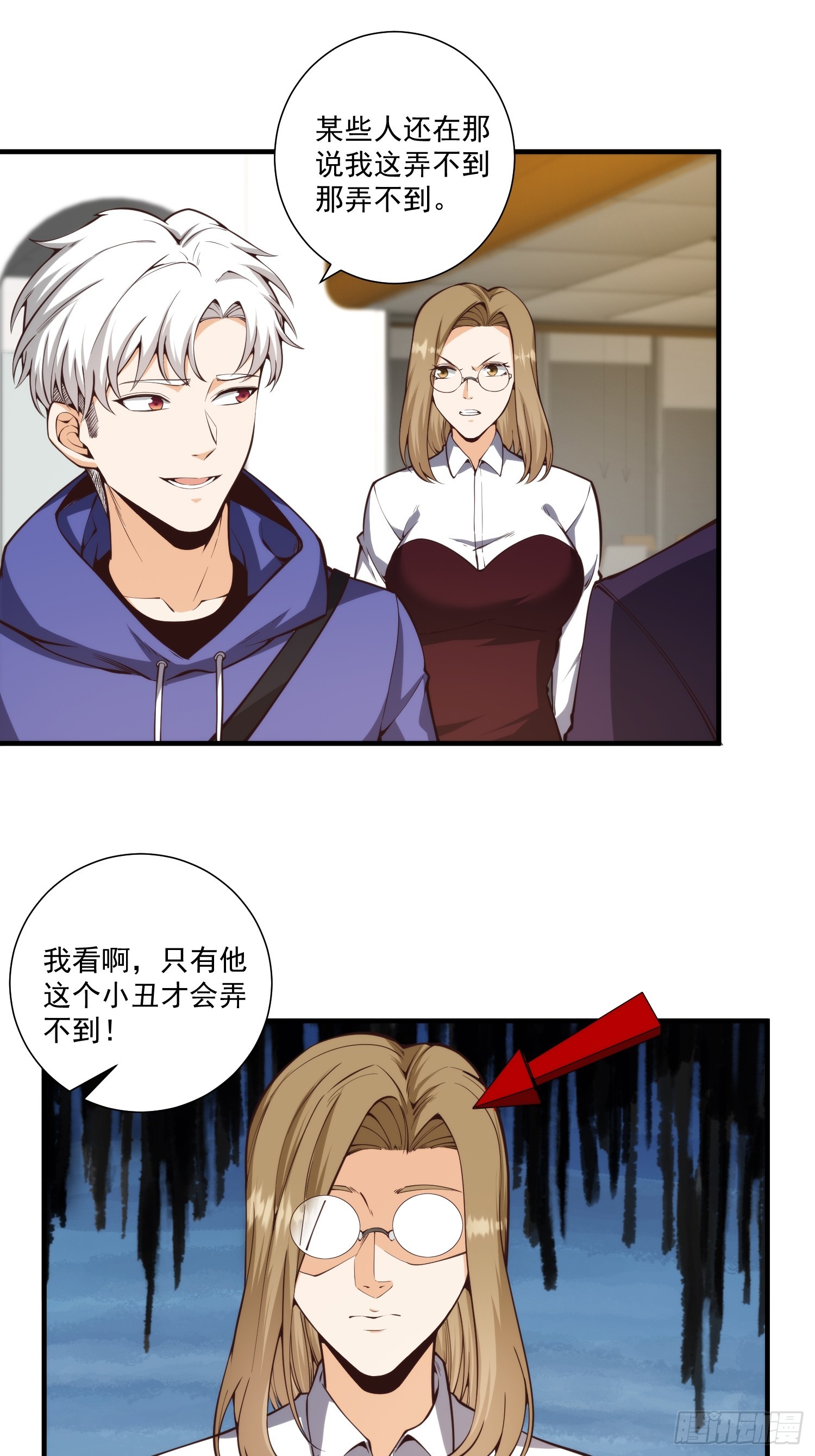 我真的好怕啊！漫画,010 暴躁的美人上司1图
