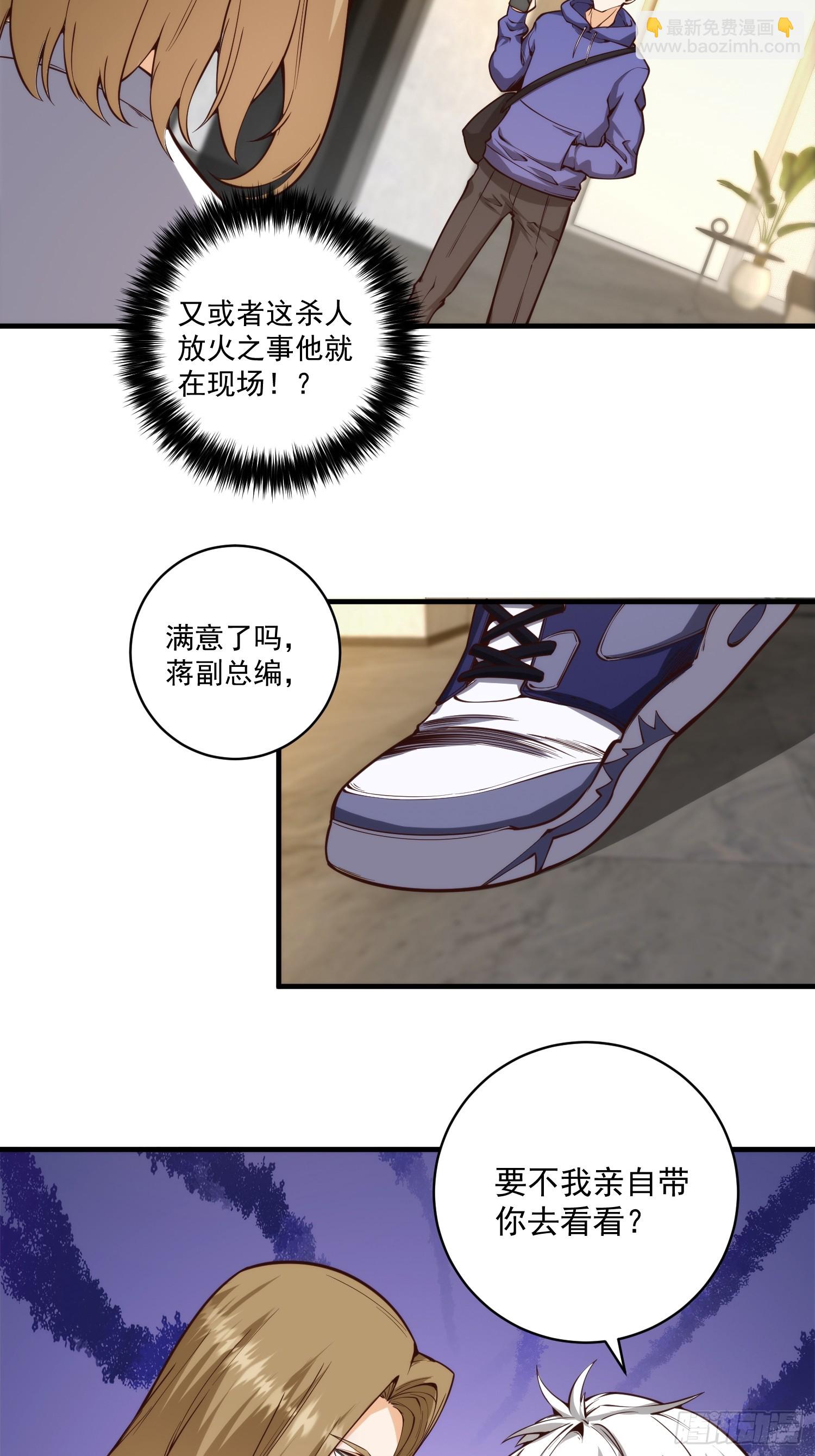 我真的好怕啊！漫画,010 暴躁的美人上司1图
