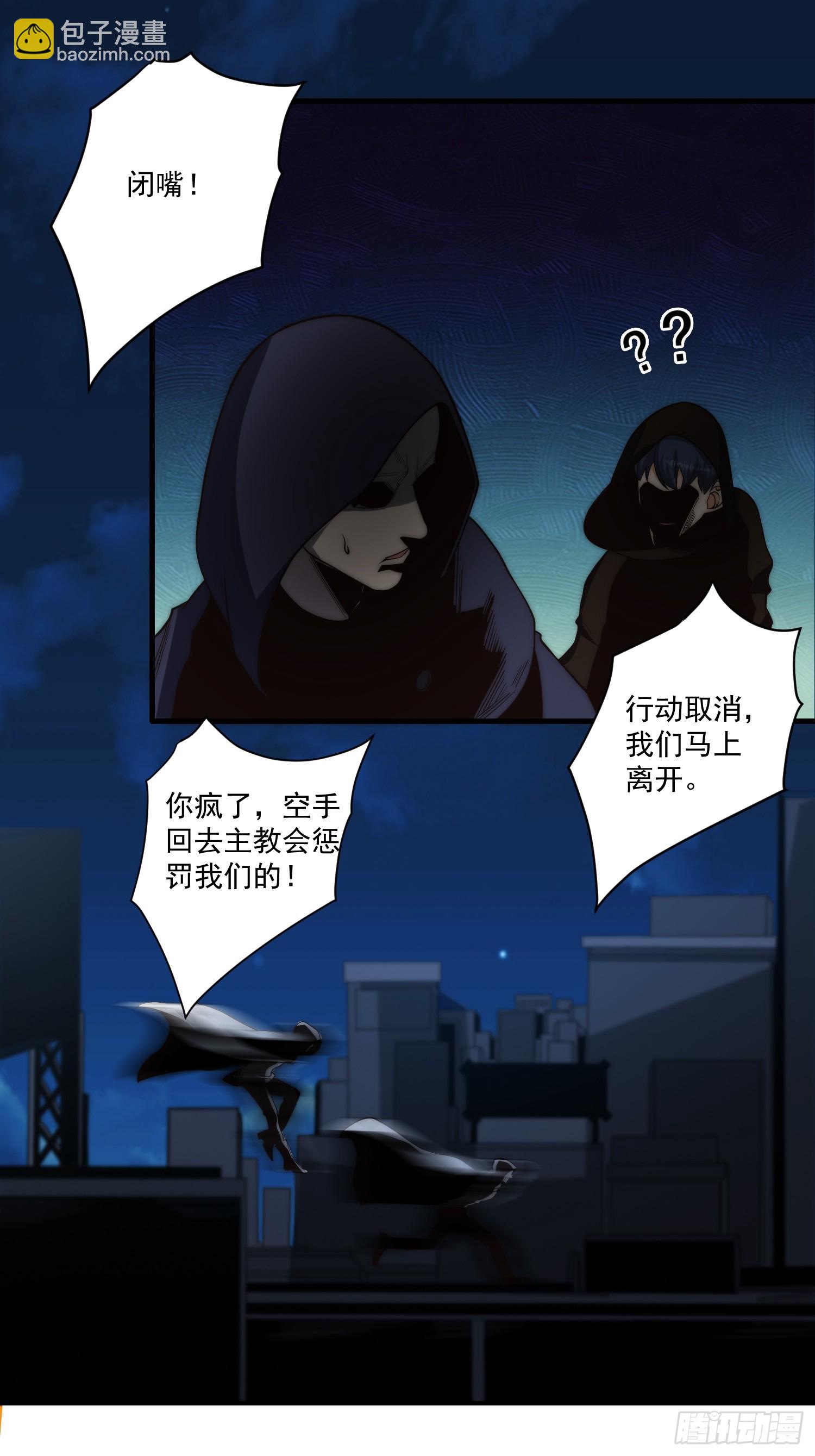 我真的很怕小说漫画,015 潜伏在暗中的黑影2图