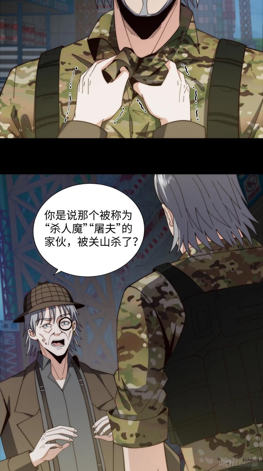 我真的好怕啊！漫画,065 终幕之战2图