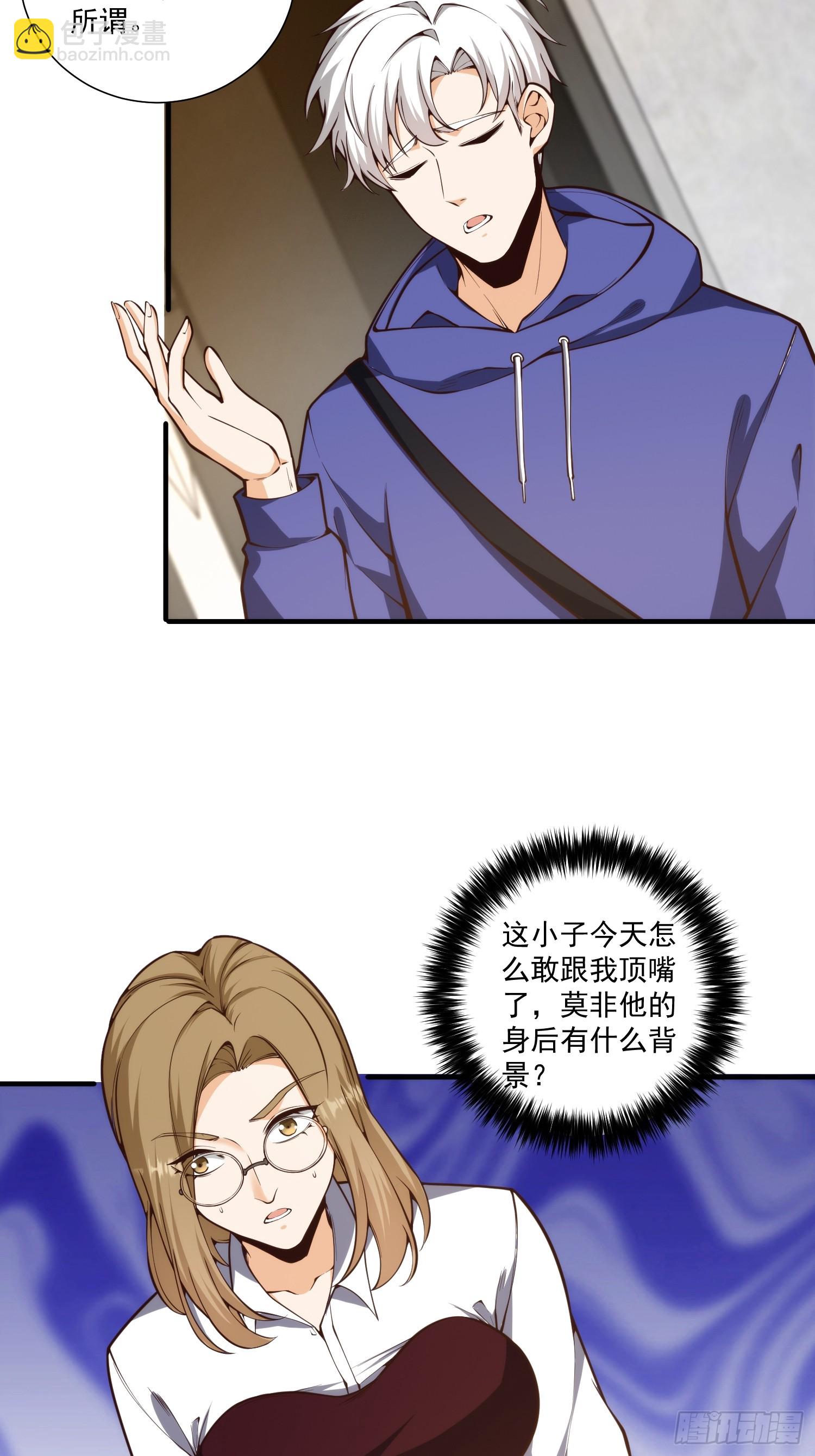 我真的好怕啊！漫画,010 暴躁的美人上司2图