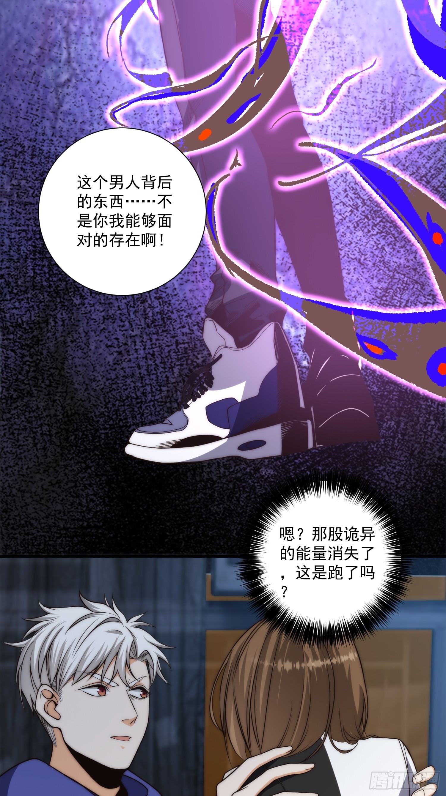 我真的很怕小说漫画,015 潜伏在暗中的黑影2图