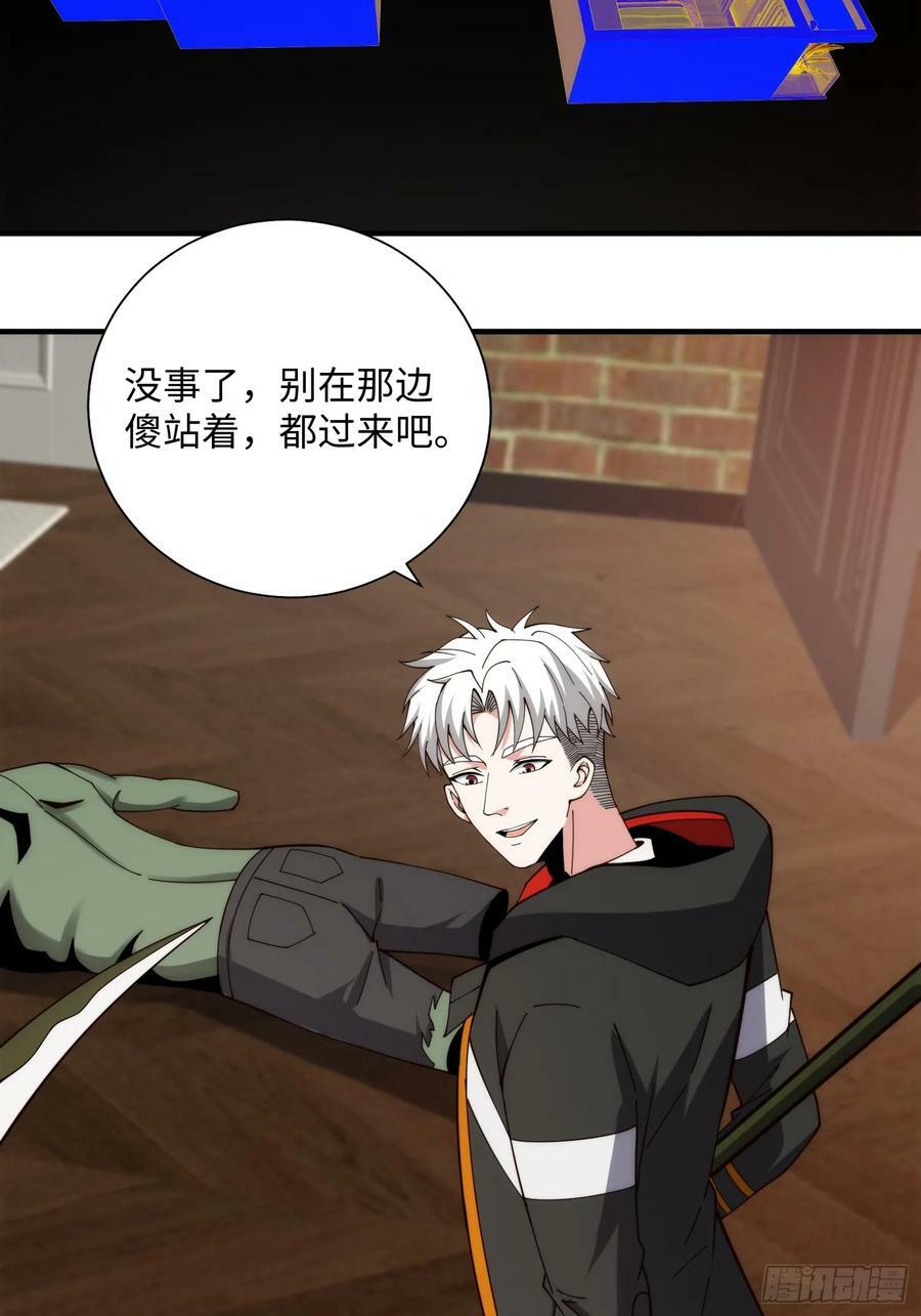 我真的好怕啊！漫画,062 对他是一种解脱1图