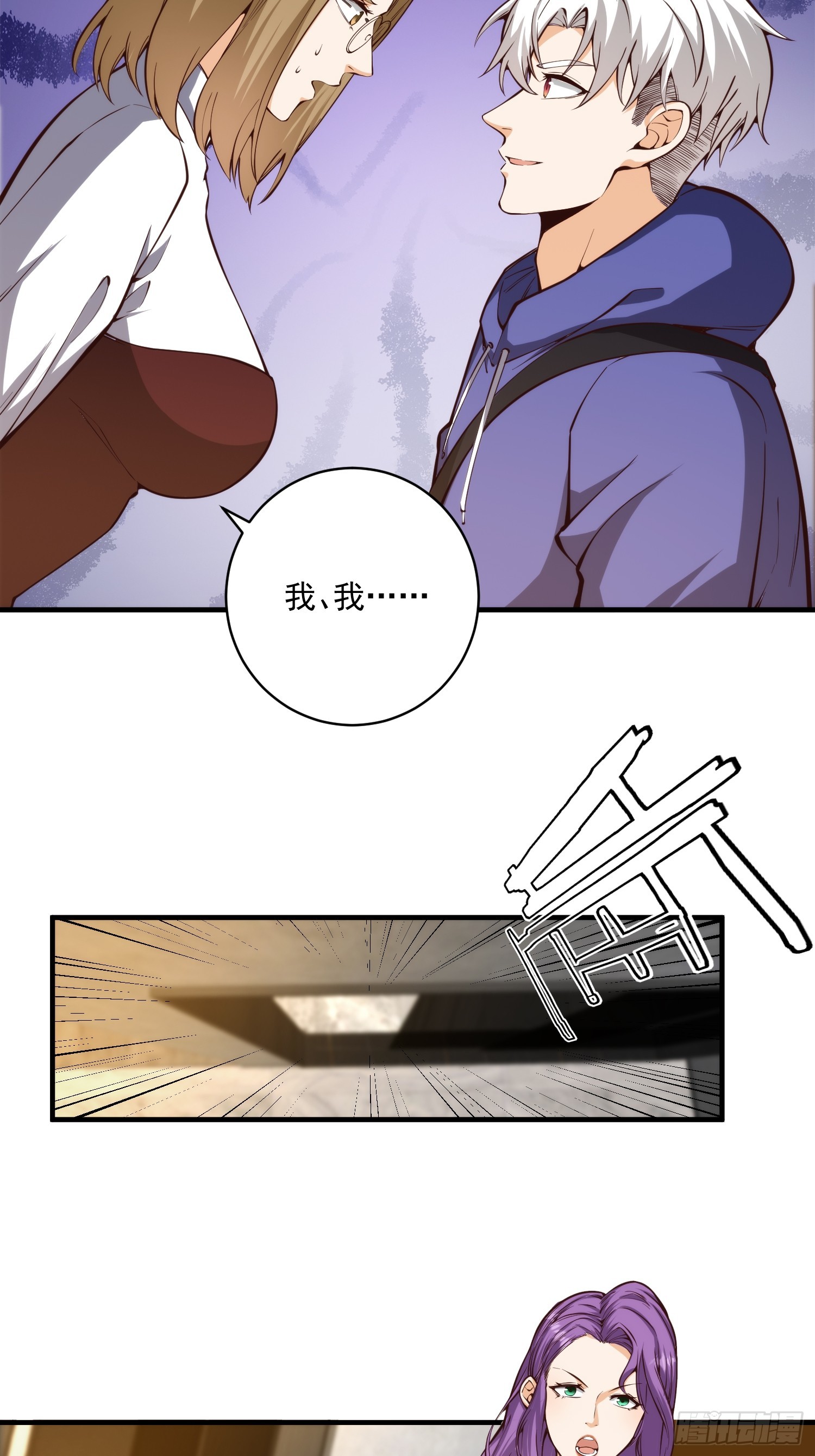 我真的好怕啊！漫画,010 暴躁的美人上司2图