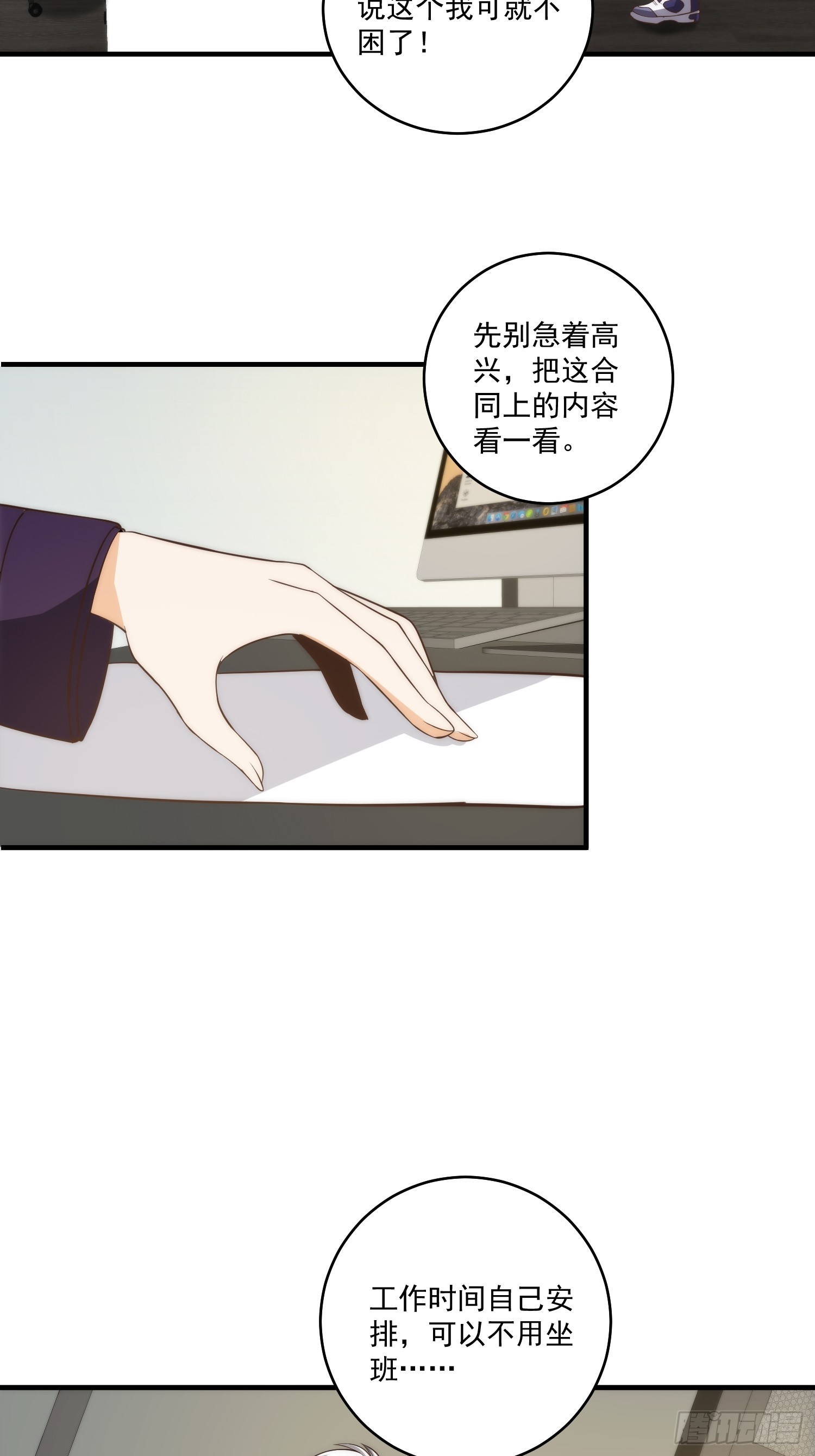 我真的好想她歌曲漫画,011 黑灯瞎火的密室2图