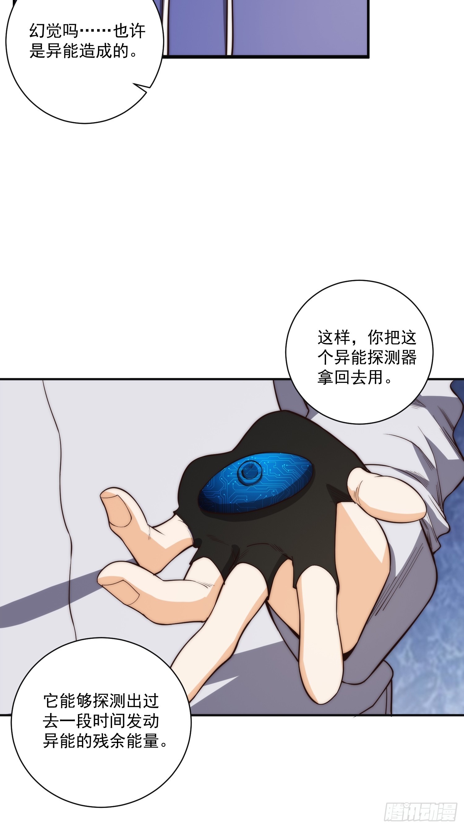 我真的好怕啊！漫画,014 惊梦1图