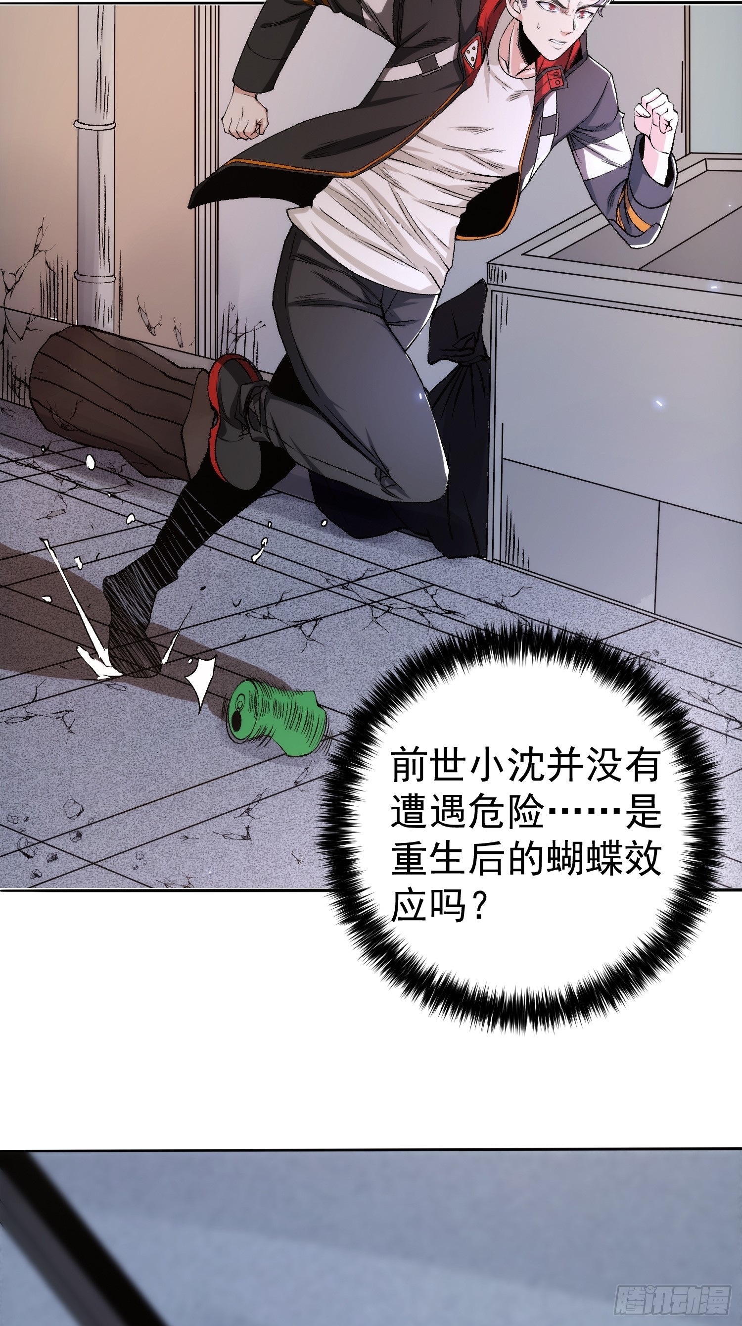 我真的怕了漫画,003 阻止前世惨剧！1图