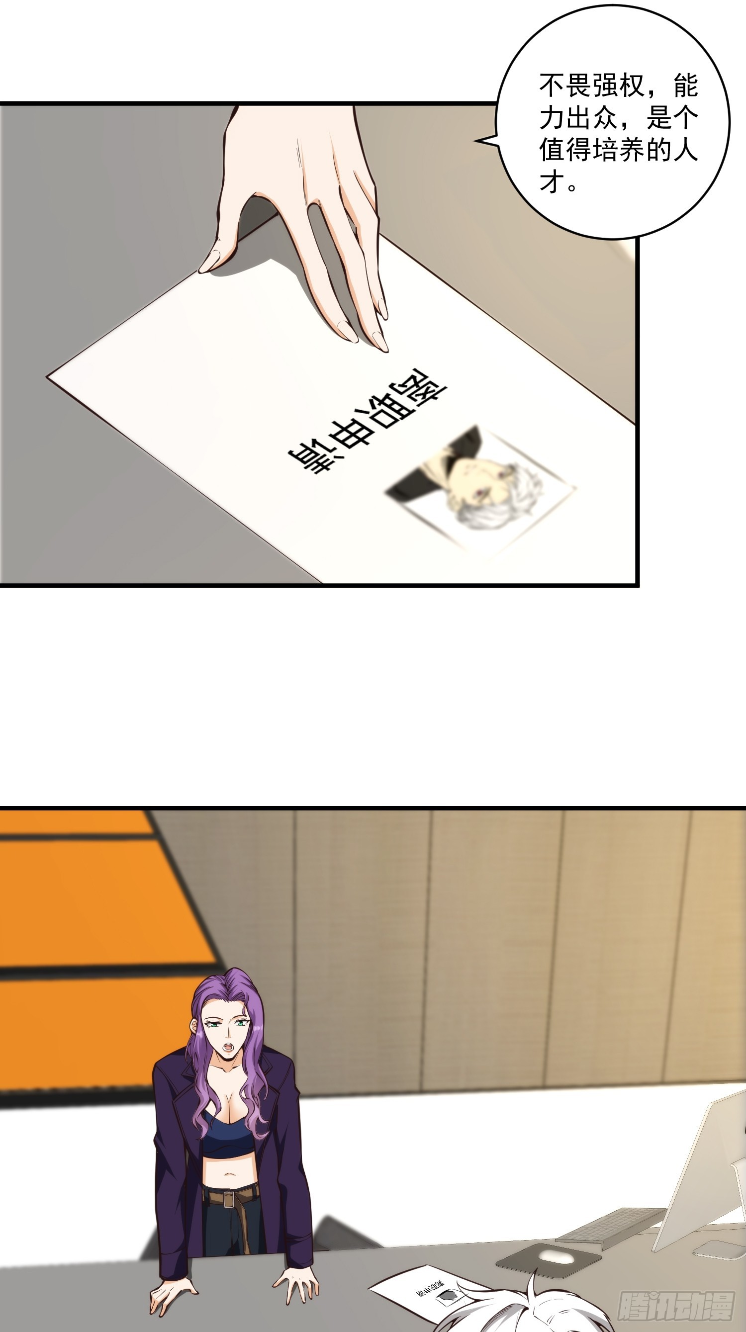 我真的好怕啊！漫画,010 暴躁的美人上司2图