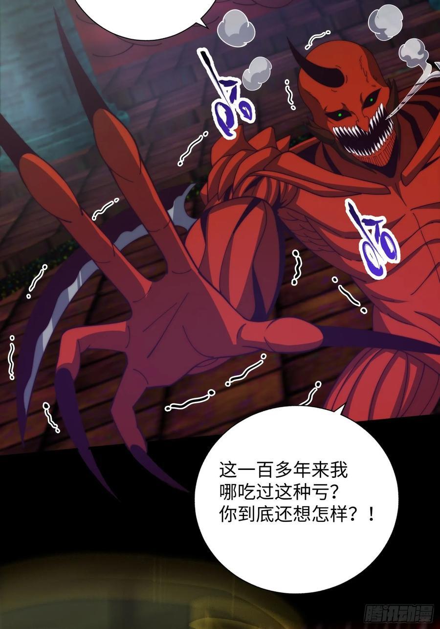 我真的好怕啊！漫画,065 终幕之战2图