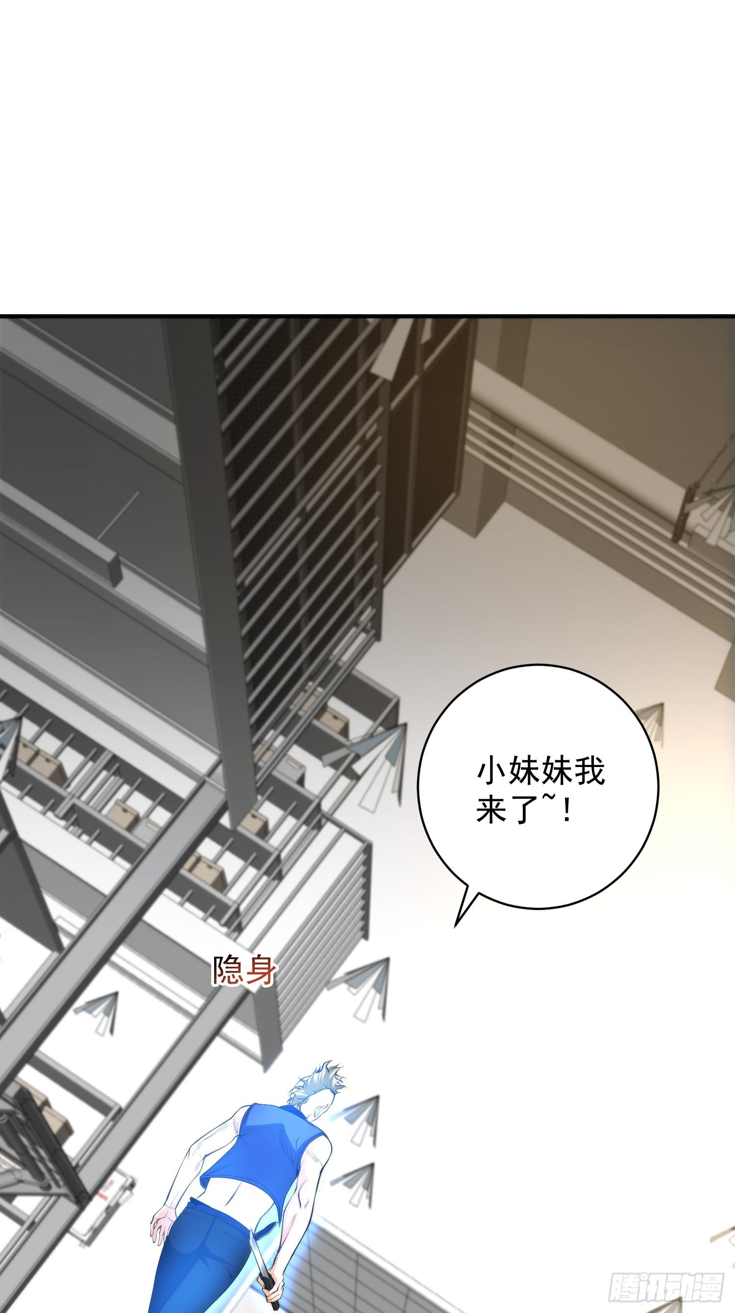 我真的好怕完整歌词漫画,007 「组织」的怪人1图