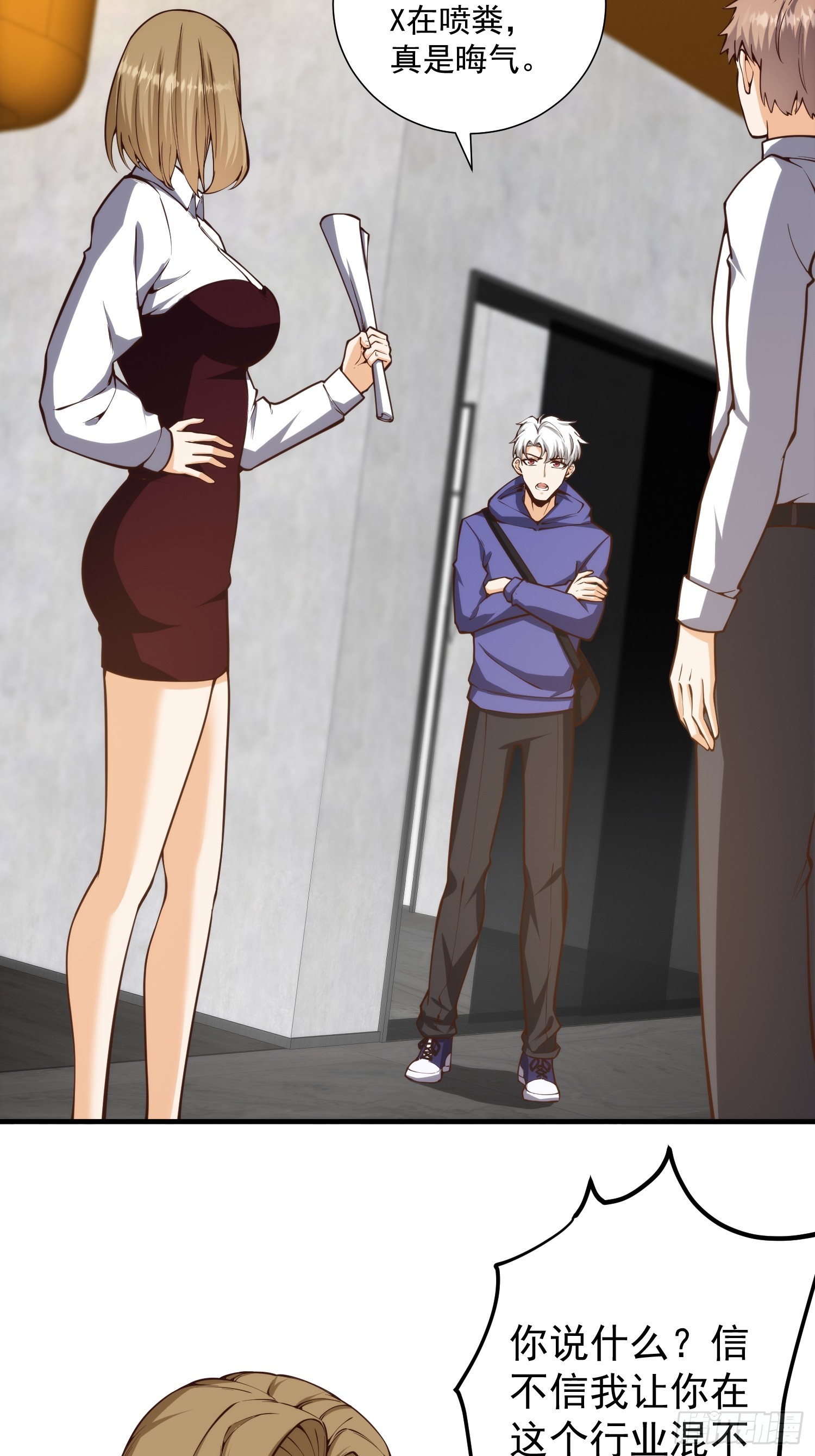 我真的好怕啊！漫画,010 暴躁的美人上司2图