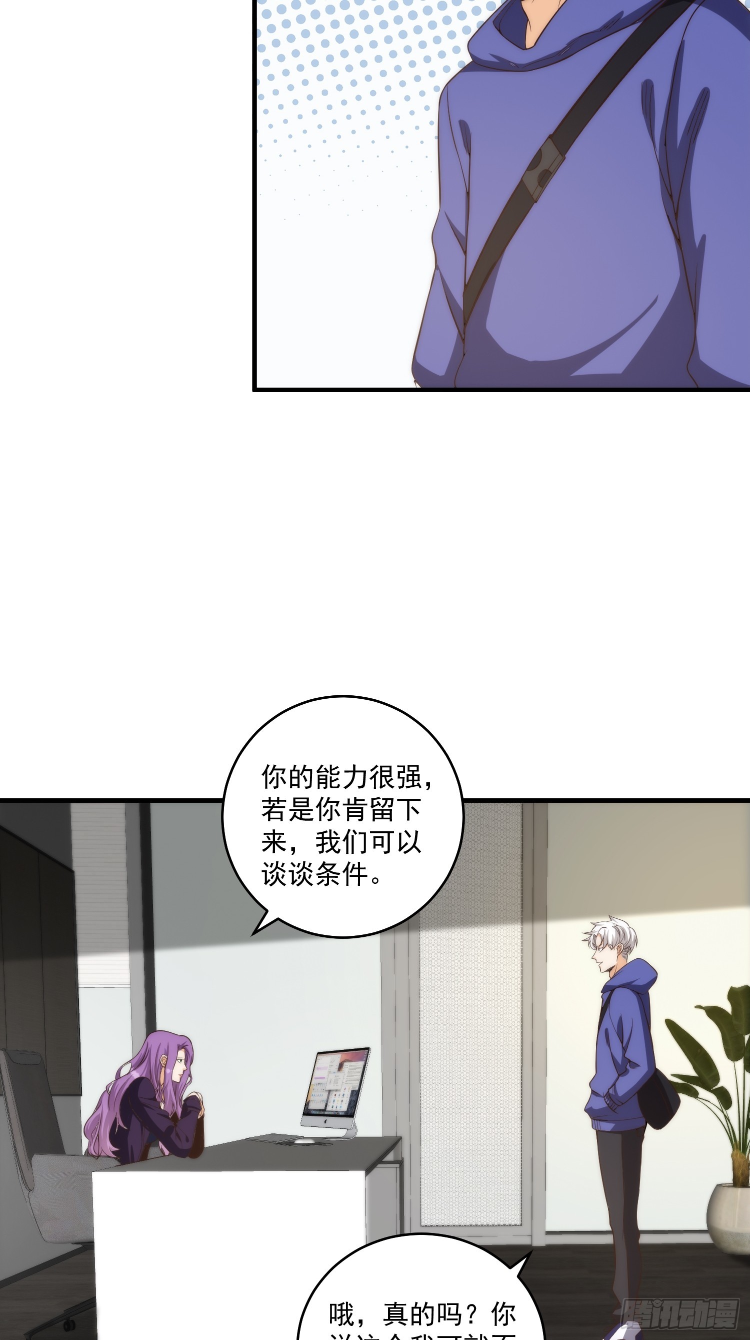 我真的好想她歌曲漫画,011 黑灯瞎火的密室1图