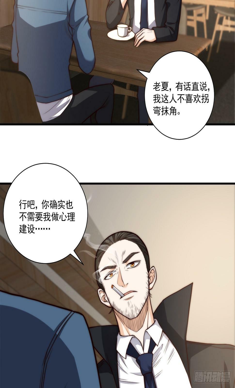 我真的好怕啊! 最新话漫画,030 月下美人刺客1图