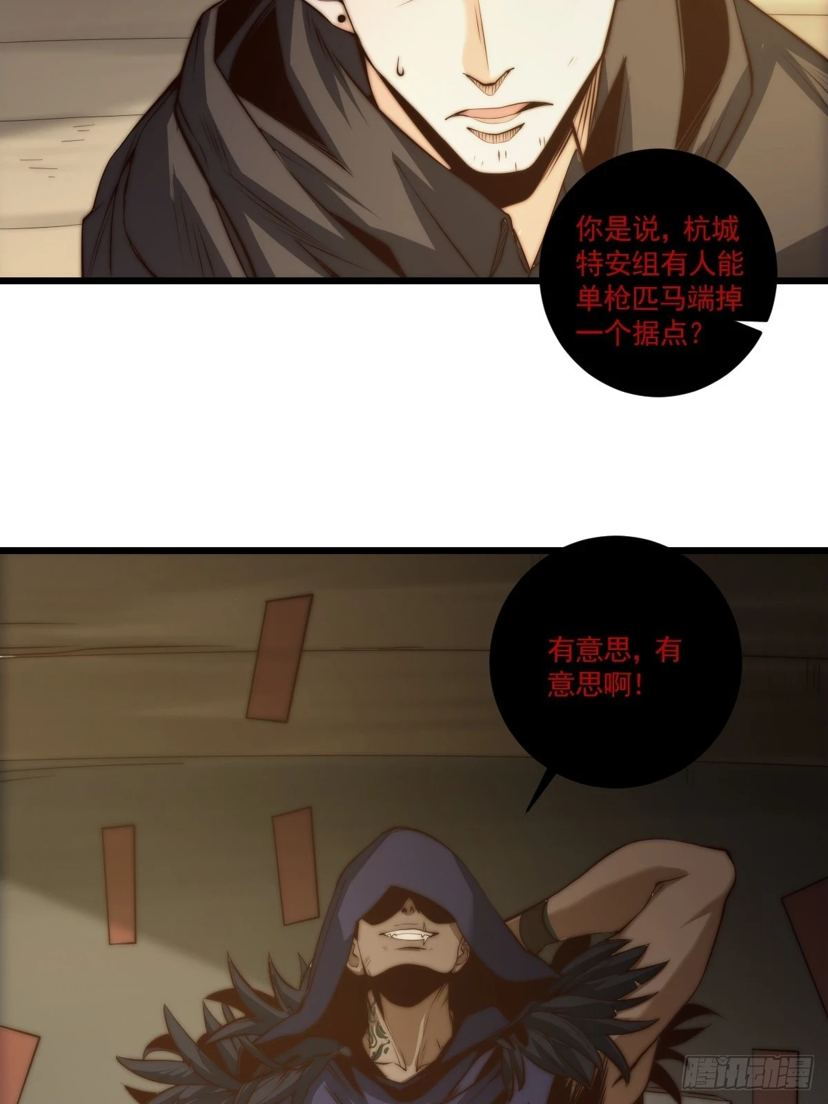 我真的好怕啊！漫画,022 漂亮女同事请吃饭？2图