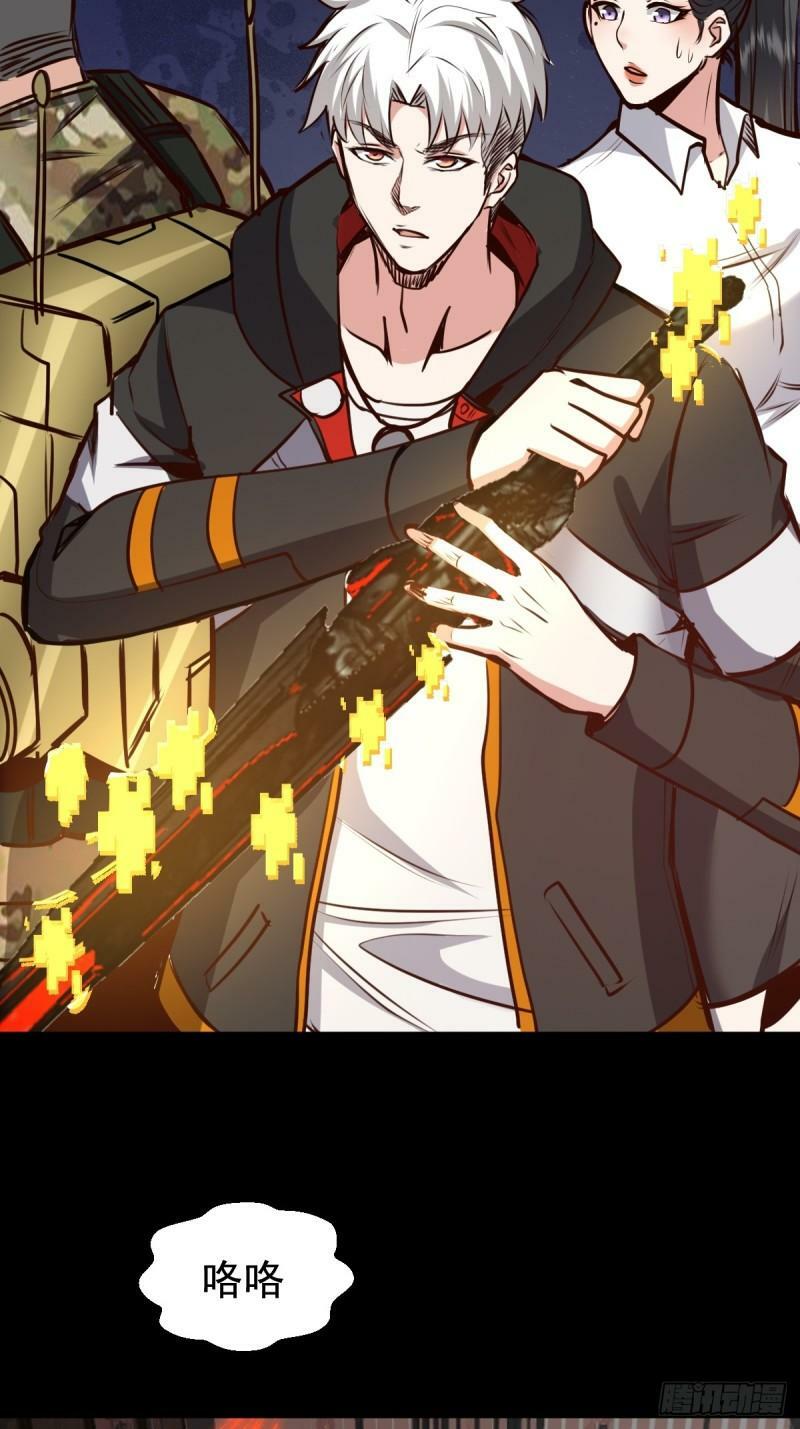 我真的好怕啊！漫画,060 血色弥漫2图