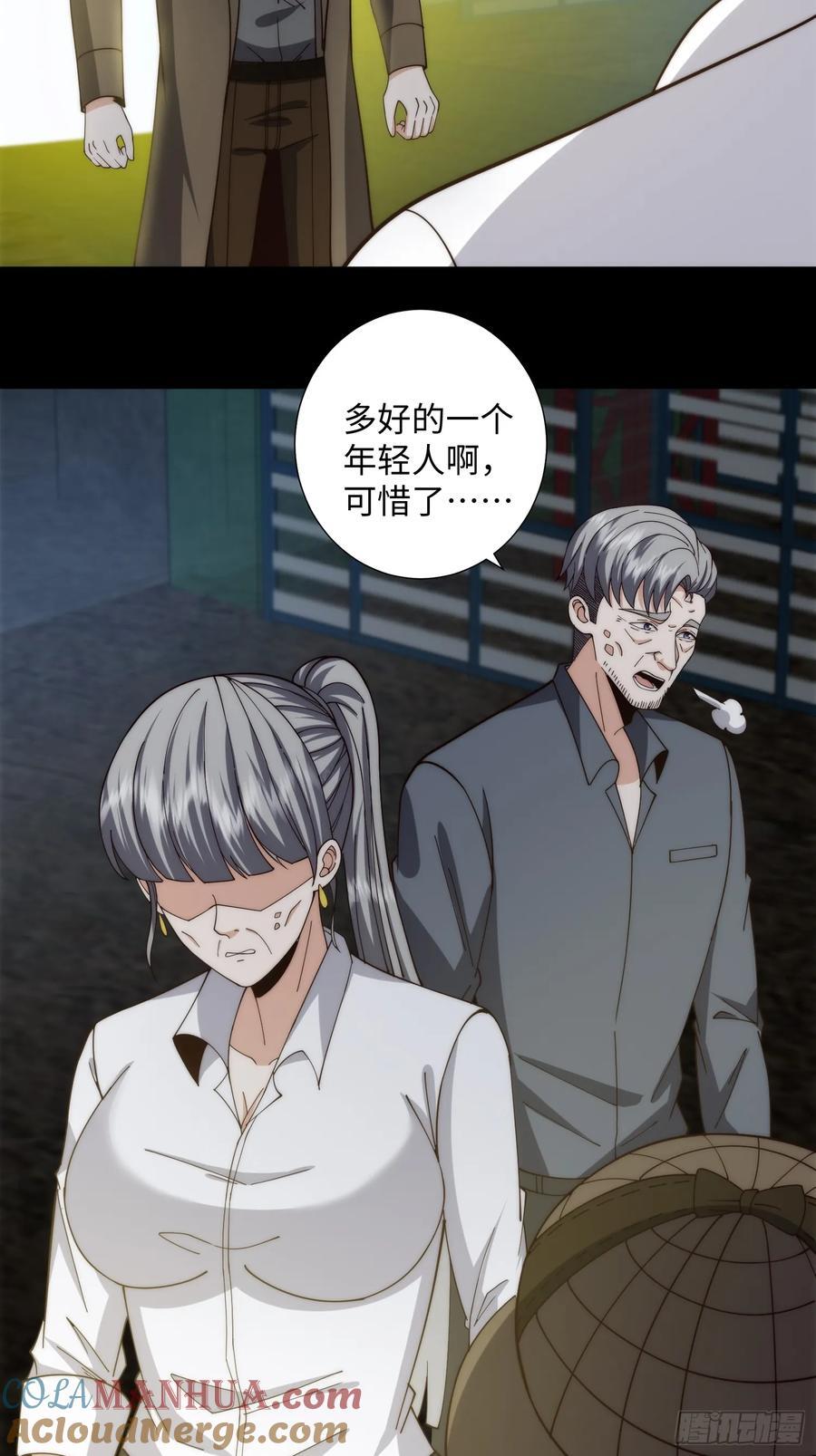 我真的好怕啊！漫画,065 终幕之战1图