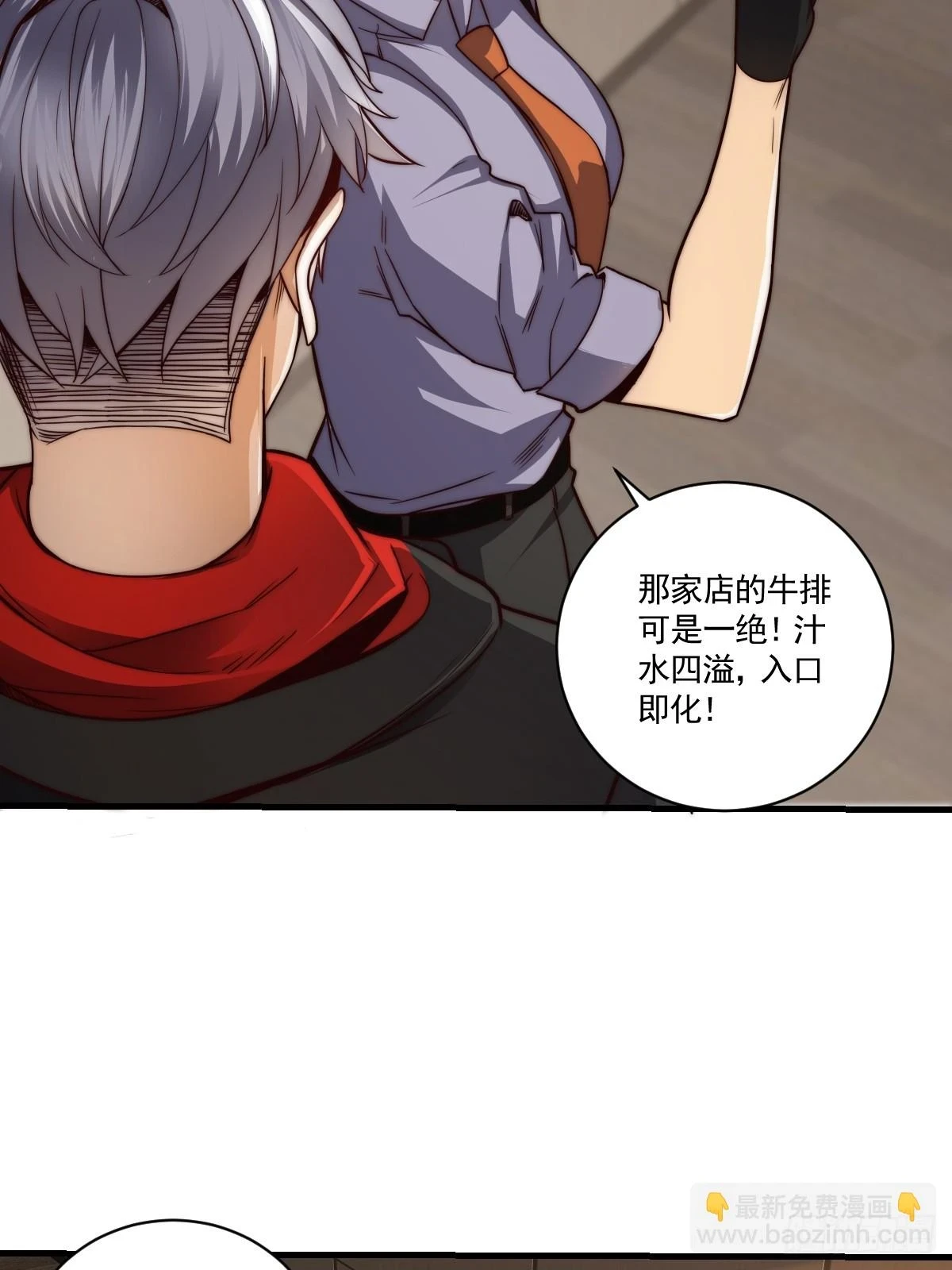 我真的好难过歌词漫画,023 搁这儿丢人呢？2图