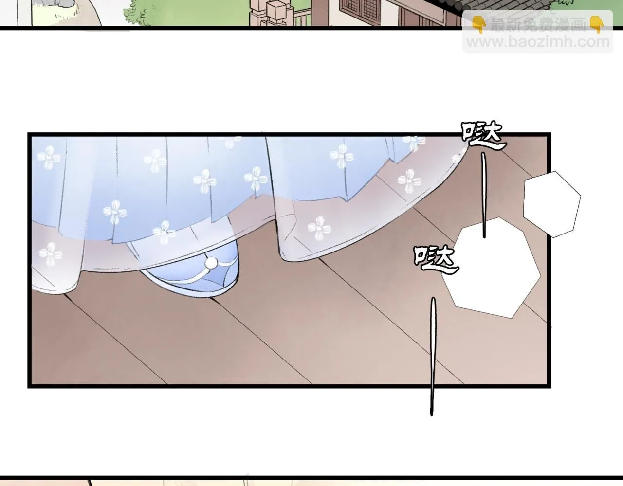 江湖之马漫画,第十二话2图