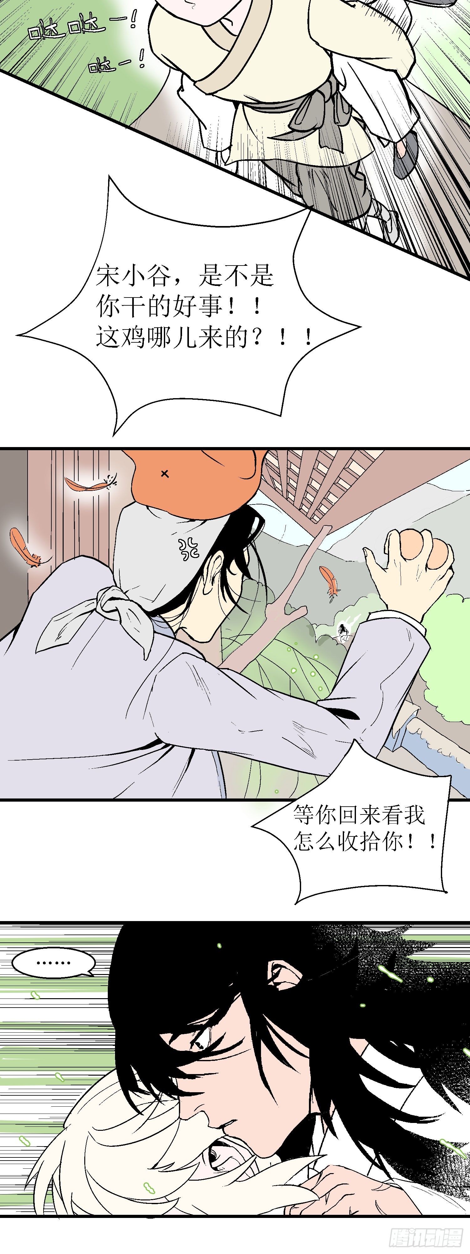 江湖之不良人2在线观看全集免费播放漫画,第八回2图