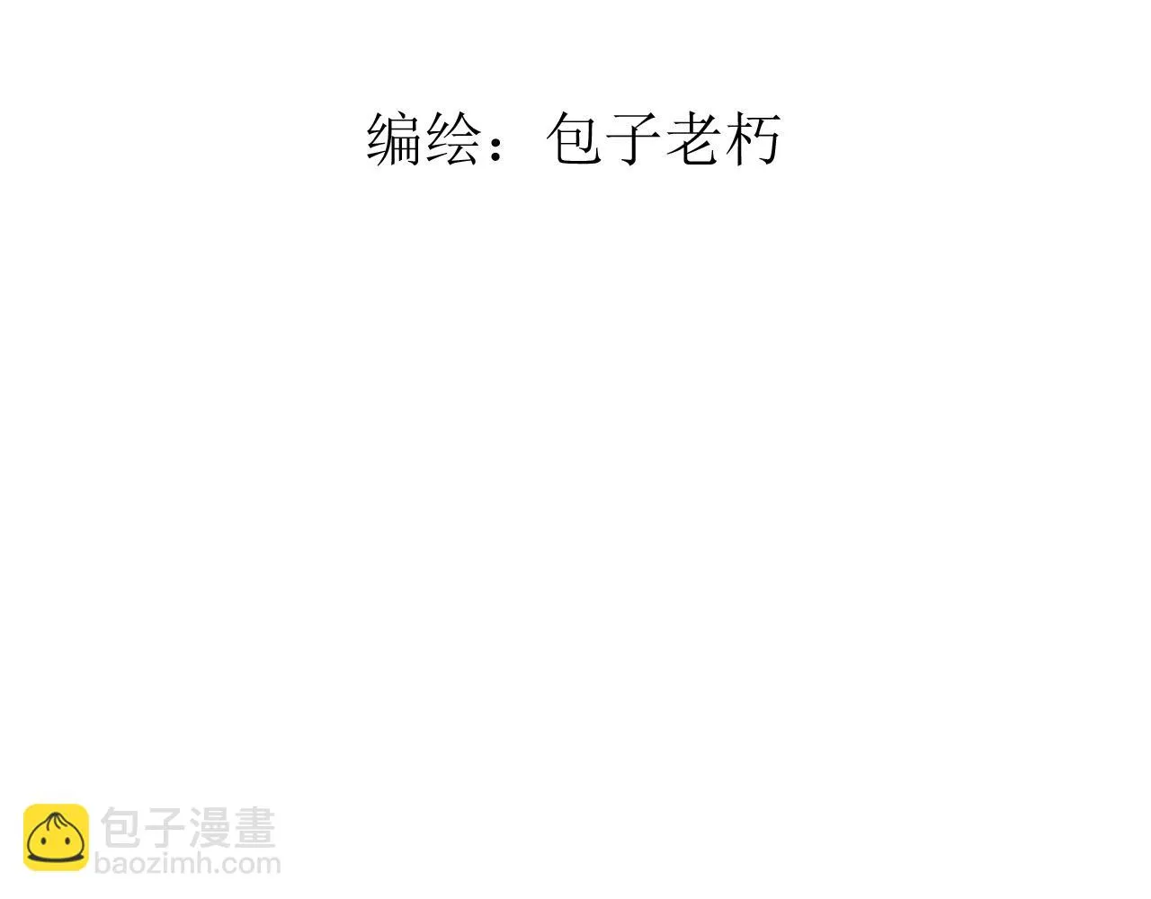 江湖儿女漫画,第九话2图