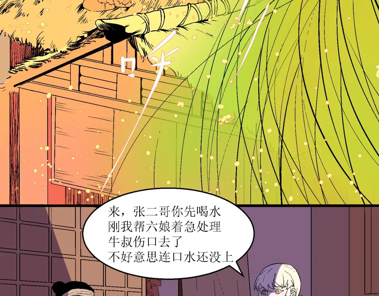 江湖之不良人第一季免费观看漫画,第十话1图