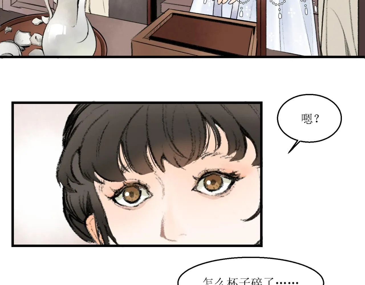 江湖之马漫画,第十二话1图