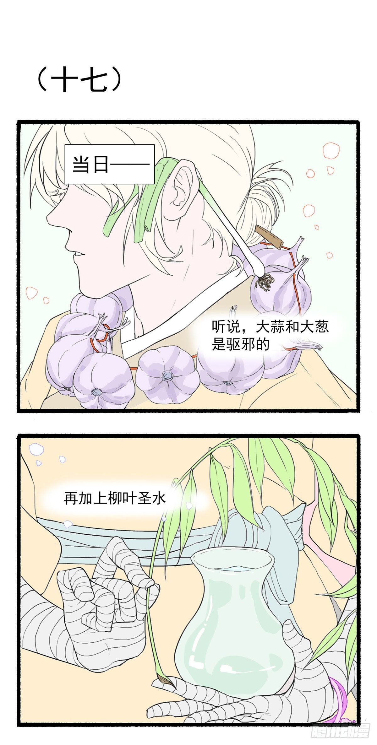 江湖之上简谱双手完整版漫画,第三回2图