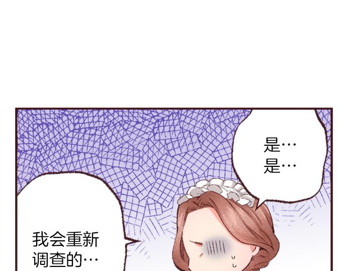 转生后成了白月光漫画,第35话 为什么是我？1图