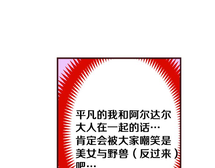 转生后我成了人偶少女漫画,第37话  不可告人的“秘密”2图