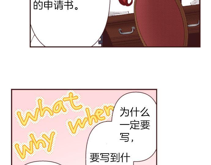 转生后成为史莱姆轻小说漫画,第28话 被表白了？！（一）2图