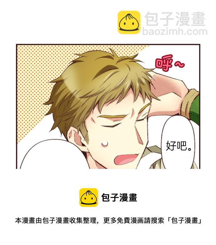 转生后的柱间实力是巅峰吗漫画,第31话 有感觉？还是没感觉？1图