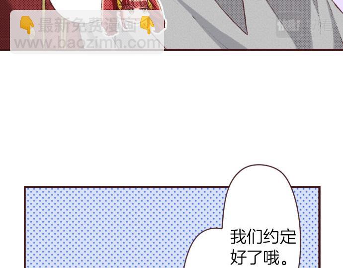 转生后的异世界生活漫画,第34话 误会？2图