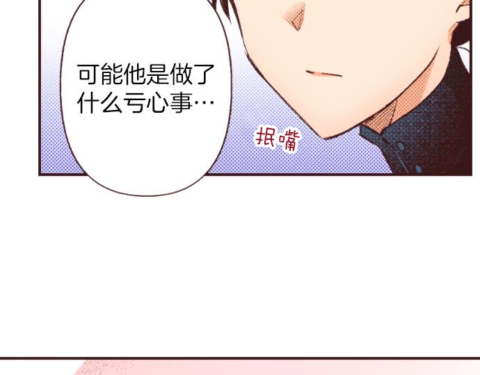 转生后的柱间实力是巅峰吗漫画,第31话 有感觉？还是没感觉？1图