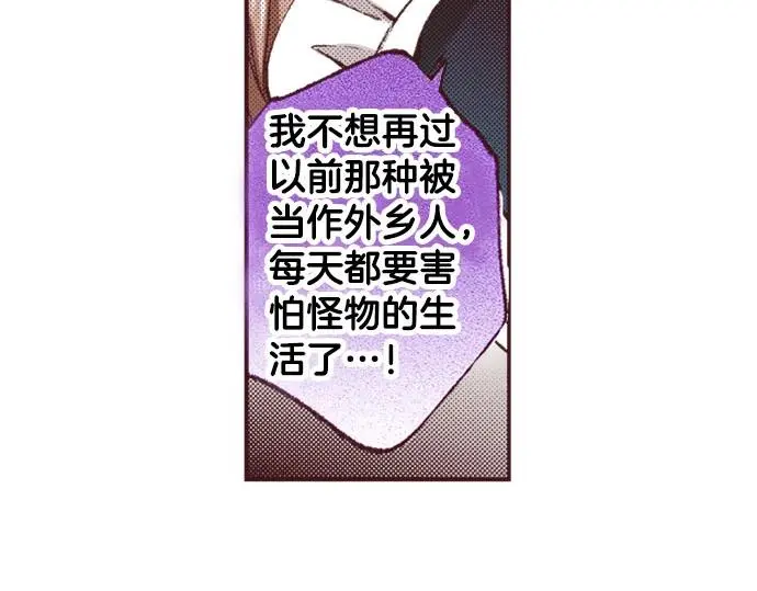 转生后的凯特漫画,第42话 允许你做我的情人2图