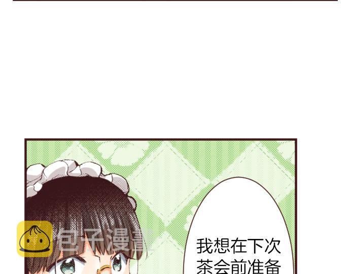 转生后成为女主漫画,第19话 爷爷1图