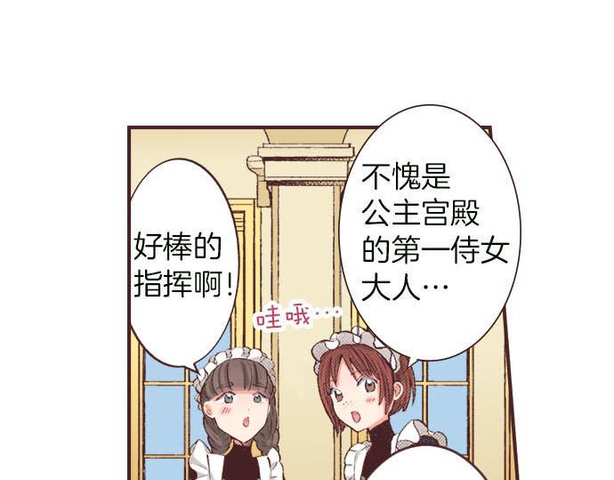 转生后我被迫拯救了世界漫画,第5话 兄弟1图