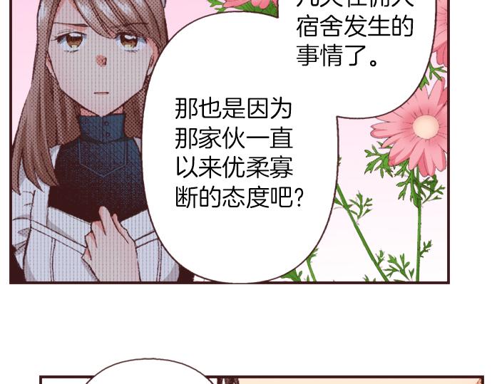 转生后的柱间实力是巅峰吗漫画,第31话 有感觉？还是没感觉？2图