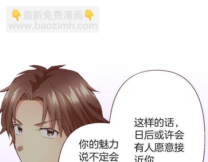 转生后的异世界生活漫画,第34话 误会？2图