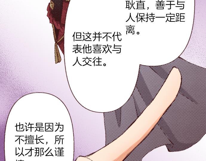 转生后的柱间实力是巅峰吗漫画,第31话 有感觉？还是没感觉？2图