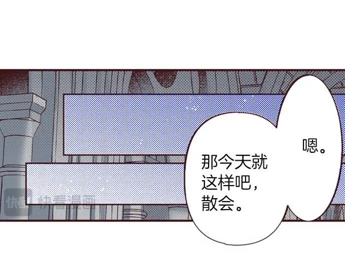 转生后变成蜘蛛漫画,第53话 游戏剧情要开始了?!2图