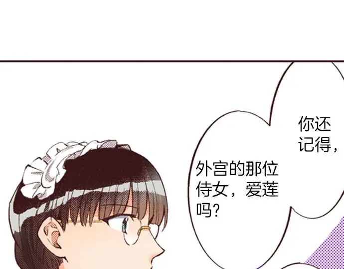 转生后变成史莱姆这件事24漫画,第53话 游戏剧情要开始了?!1图