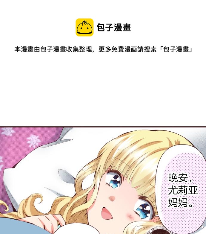 转生后成为蜘蛛漫画,第32话  侍女教学现场1图