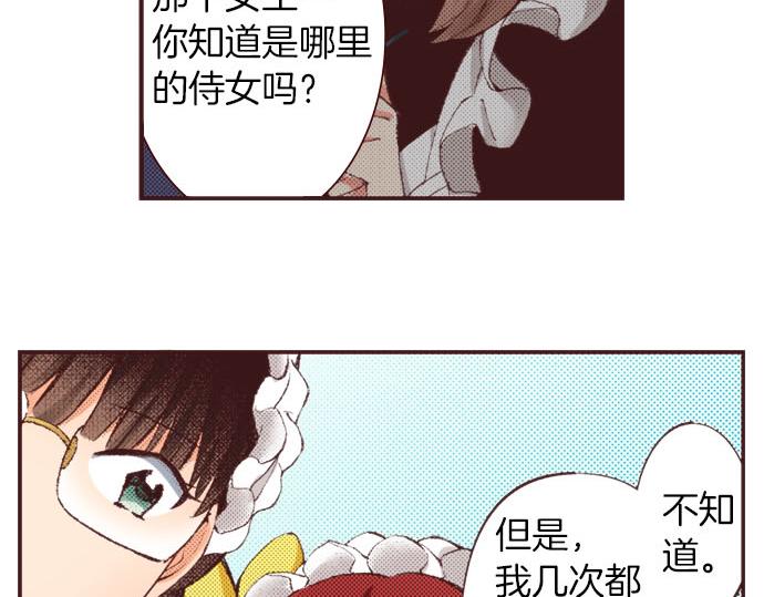 转生后角色的装备和宠物会有变化吗漫画,第26话  争议1图