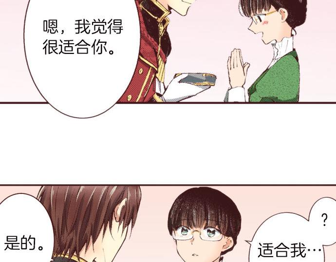 转生后的柱间实力是巅峰吗漫画,第7话 紧急状况1图