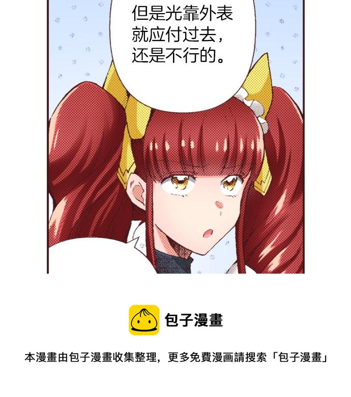 转生后的异世界生活漫画,第34话 误会？1图