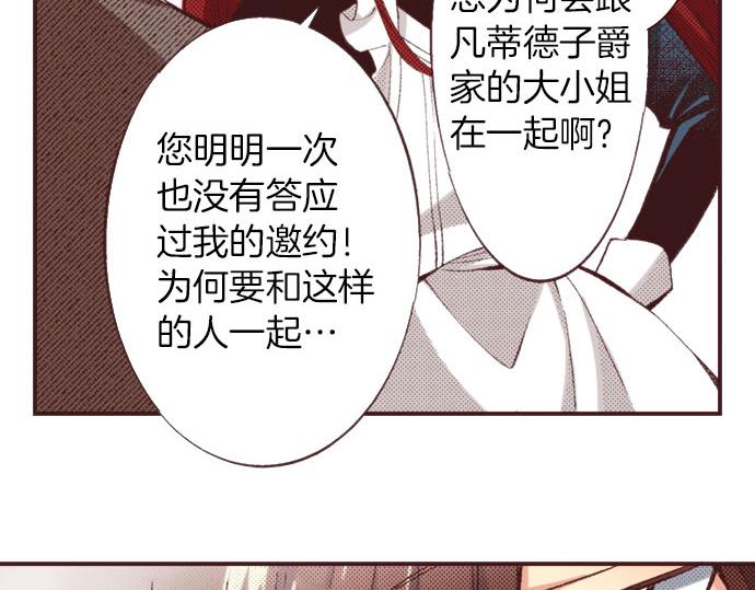 转生后如何快速提升战力漫画,第23话 约会（三）2图