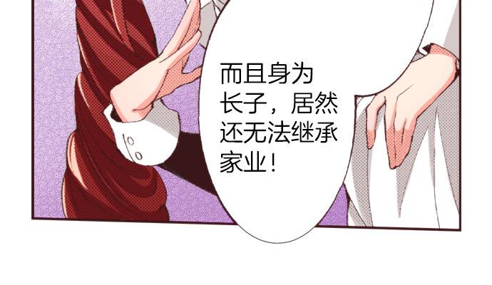 转生侍女的公主养成计画漫画,第23话 约会（三）1图