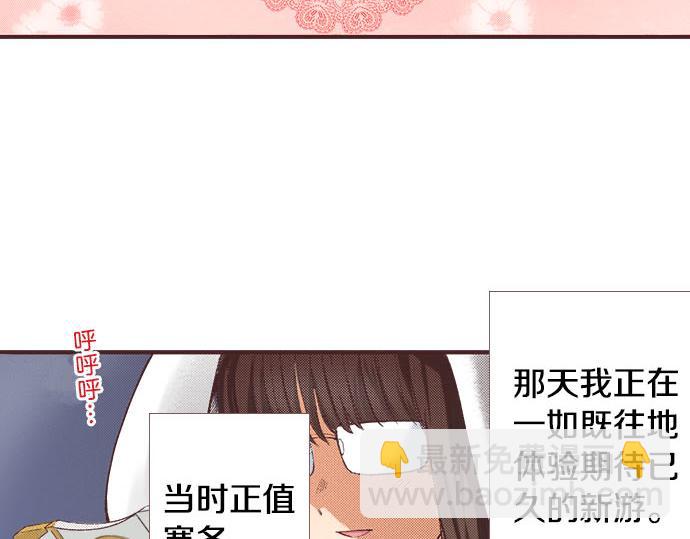 转生后我被魔王溺爱了漫画,第1话 职业是女仆2图